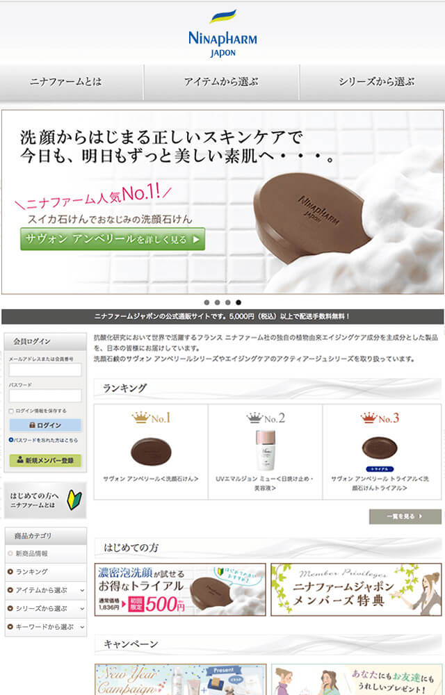 Ninapharm Japon