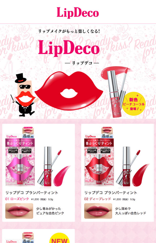 LipDeco