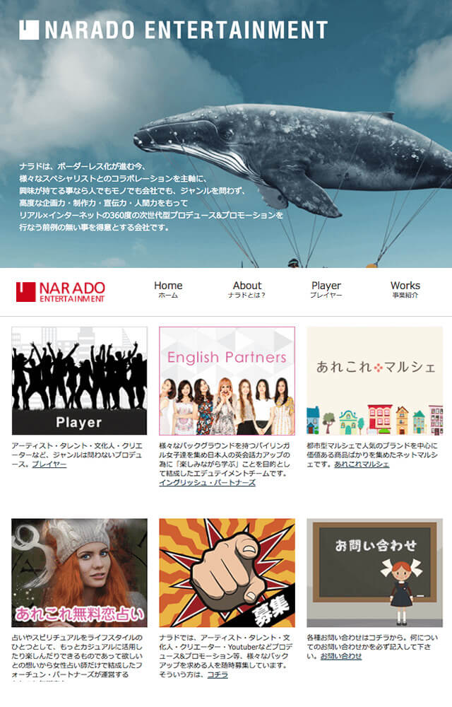 NARADO ENTERTAINMENT